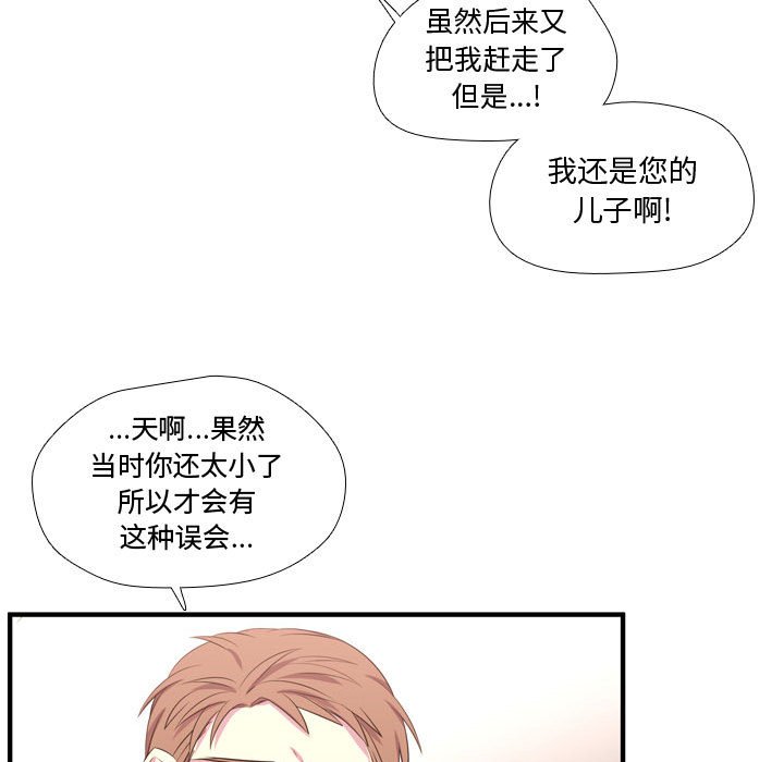 第56话 第 24 页