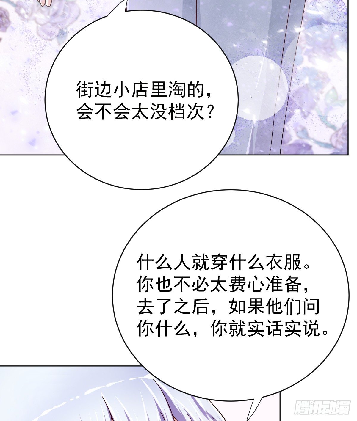 第二十七话 第 29 页