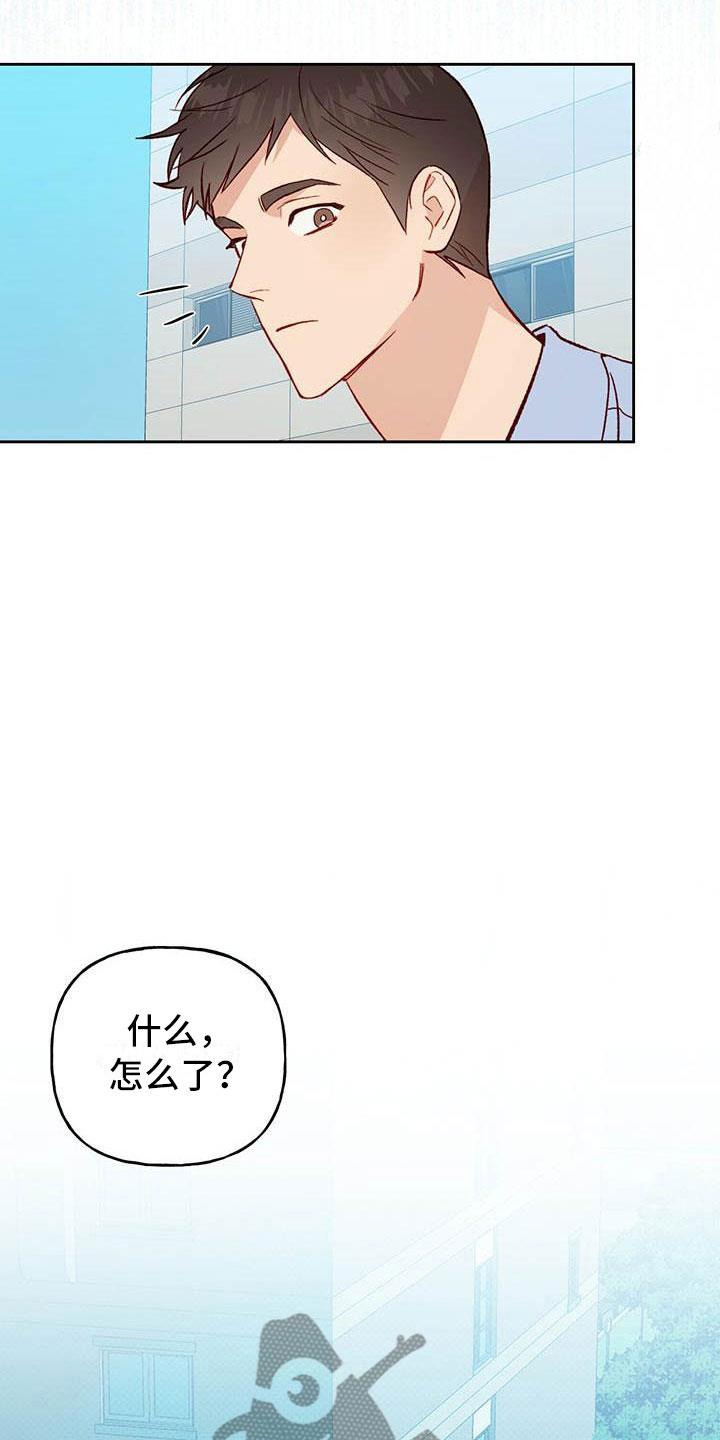 第25话 逃跑 第 21 页