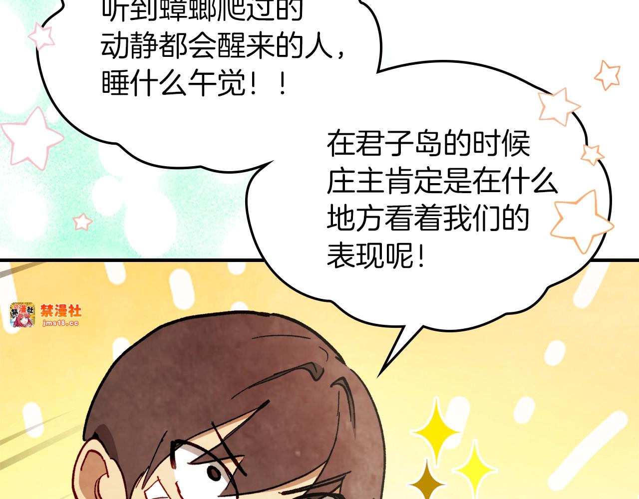 第41话 同名同姓？ 第 59 页