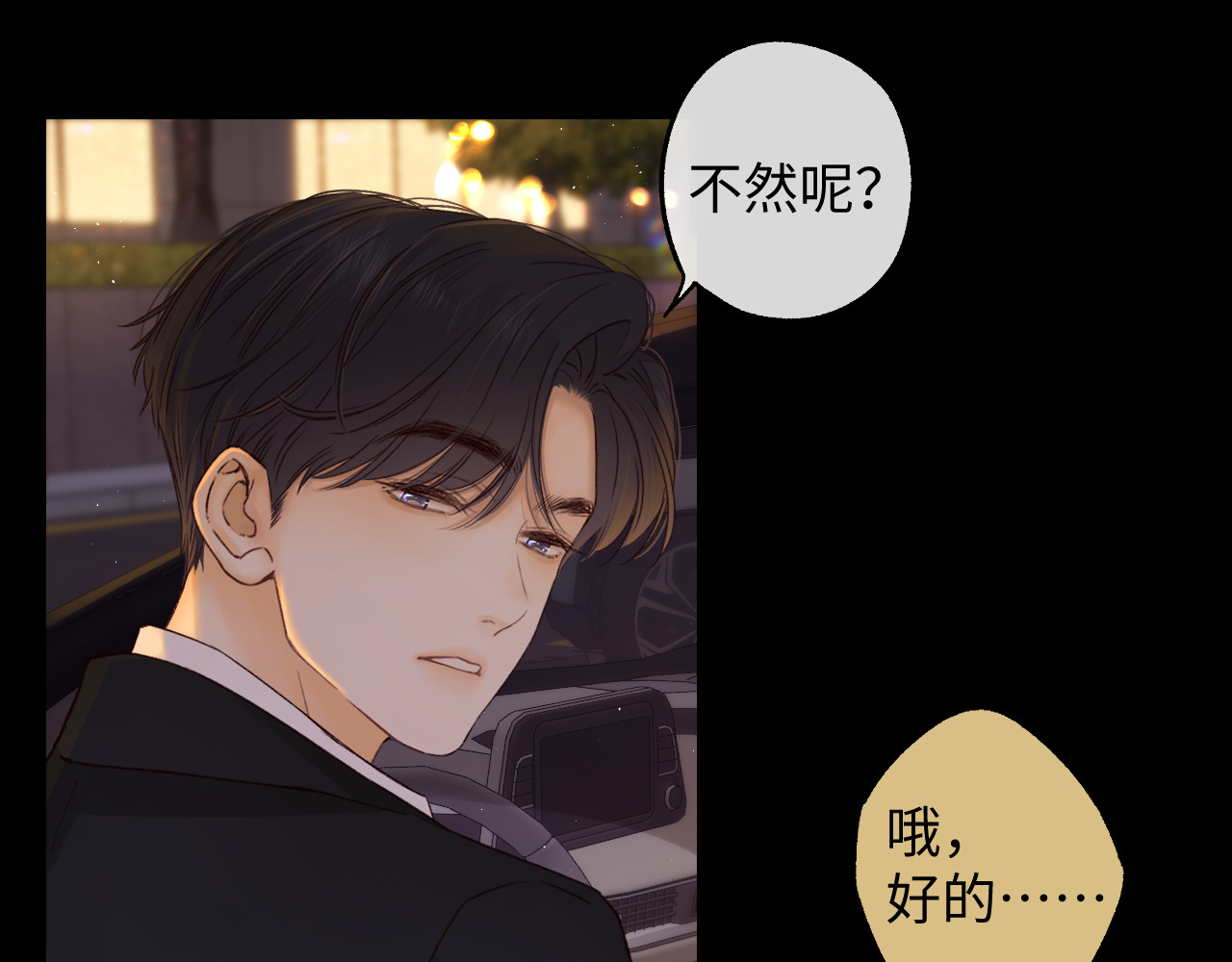 第52集  诡计多端的男人 第 63 页