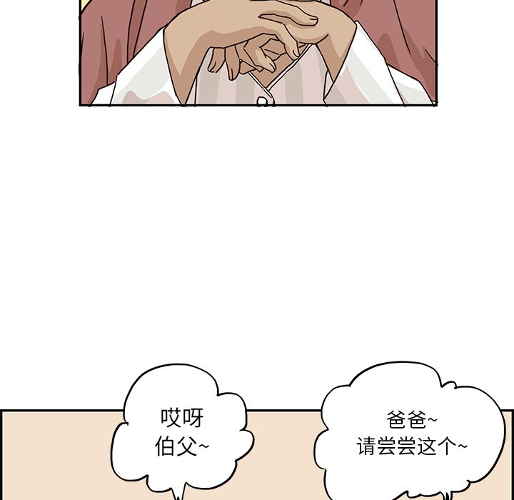 第9话 第 67 页