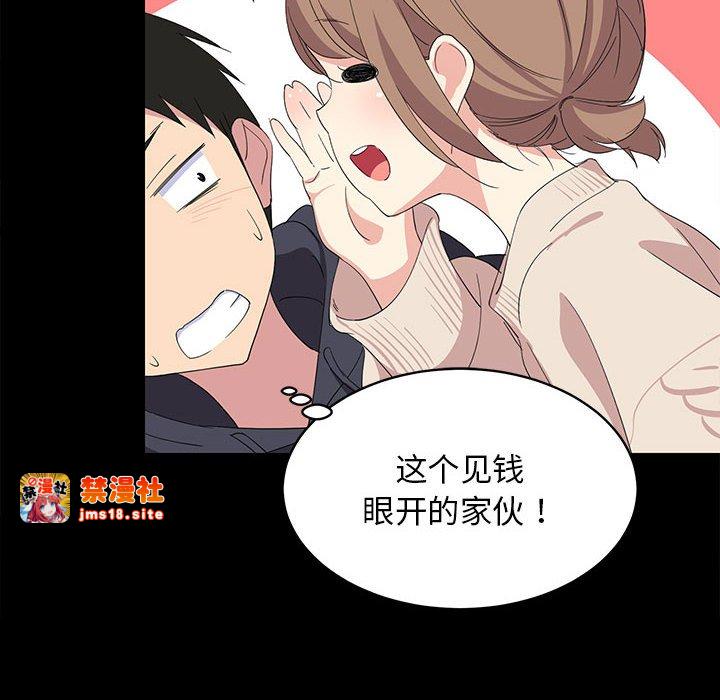 第1话 第 75 页