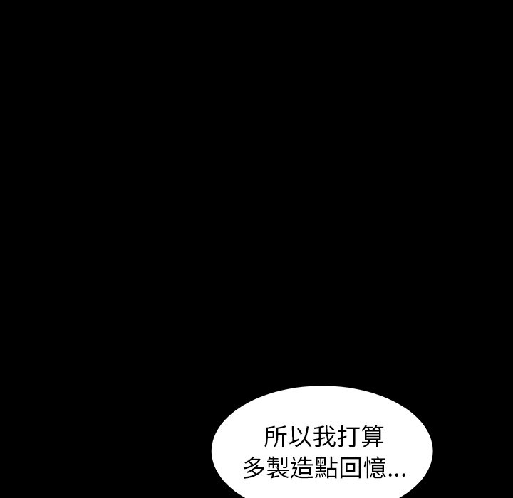 第47话 第 139 页