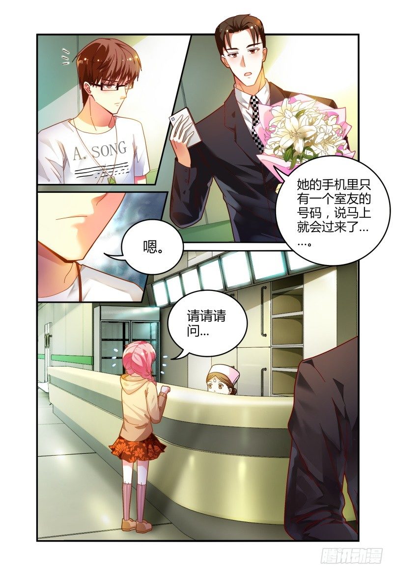020我什么都不缺 第 7 页