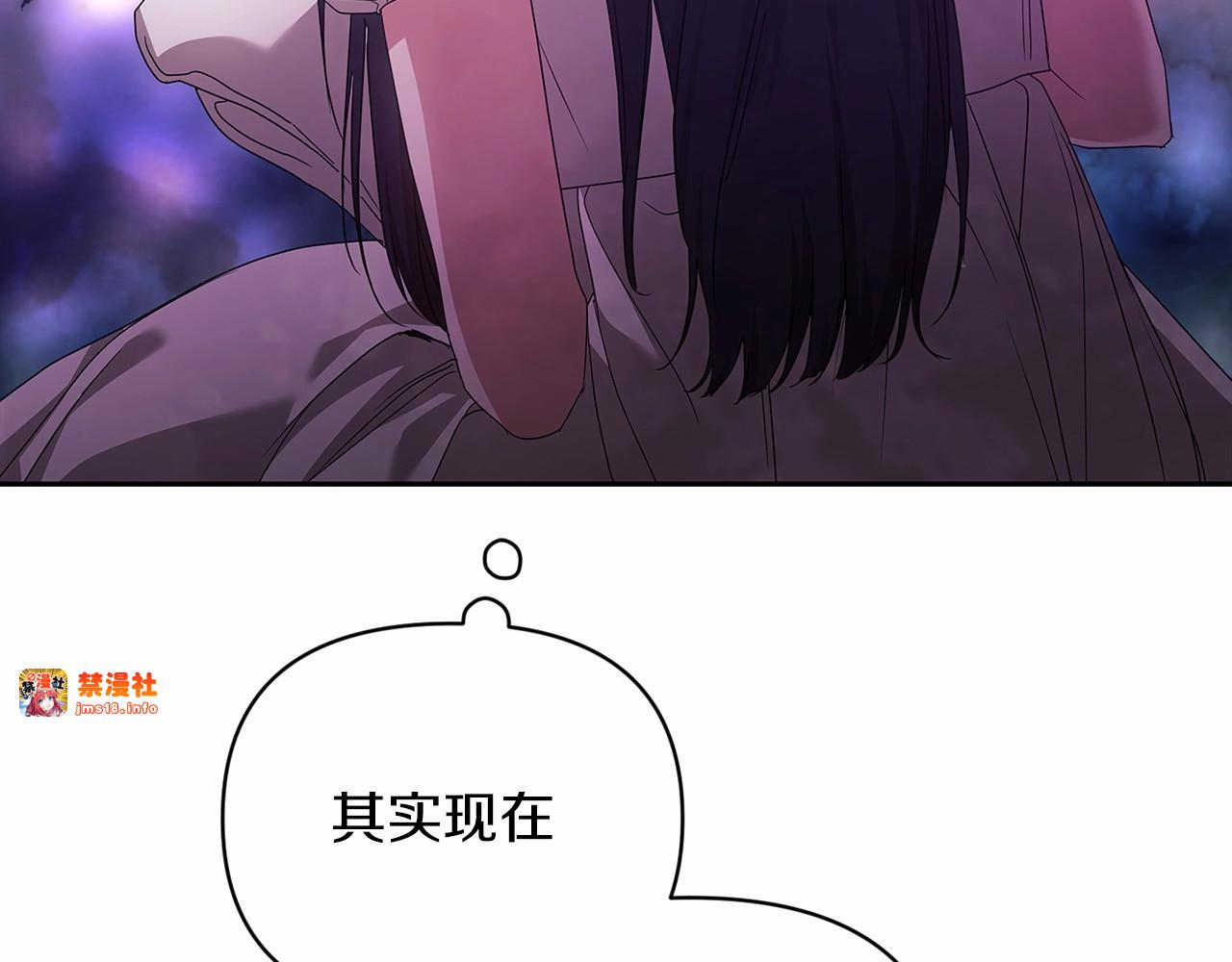 第38话 不是缺陷 第 75 页