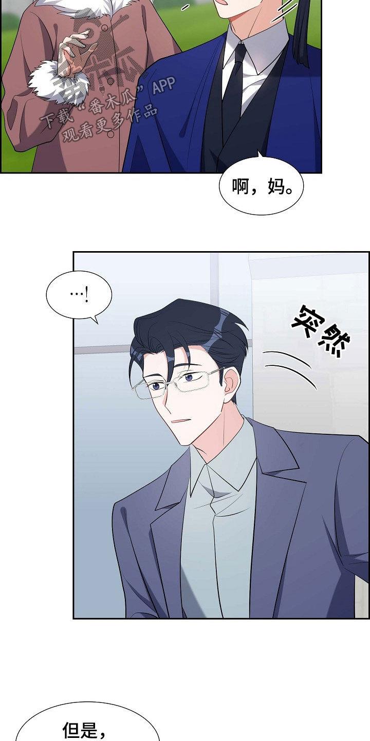 第133话 小说家 第 3 页