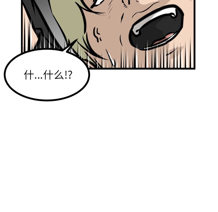 第42话 第 119 页