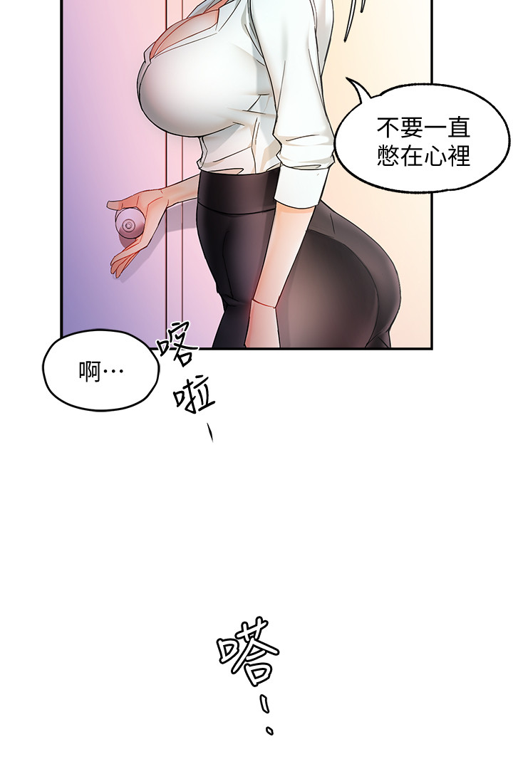 第11话 - 思璇充满诱惑的邀约 第 31 页