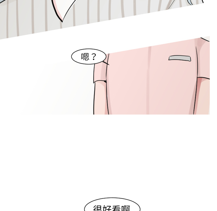第14话 第 29 页