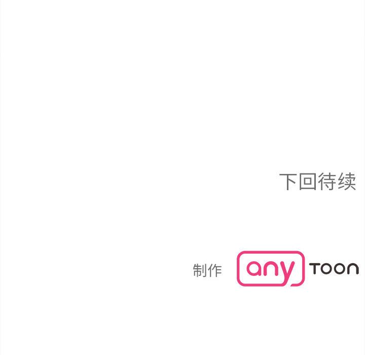 第11话 第 173 页