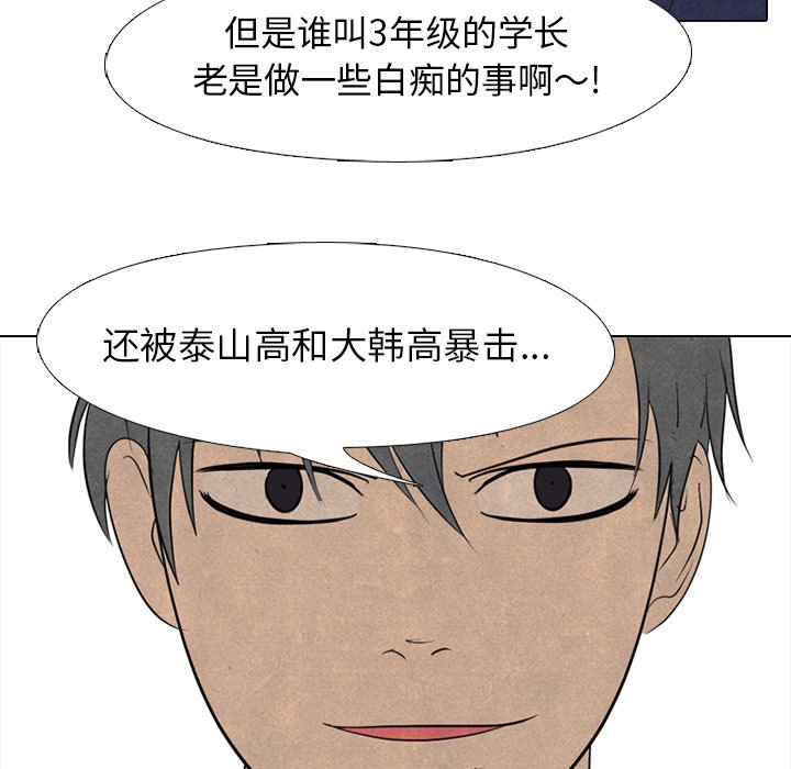 第131话 第 83 页