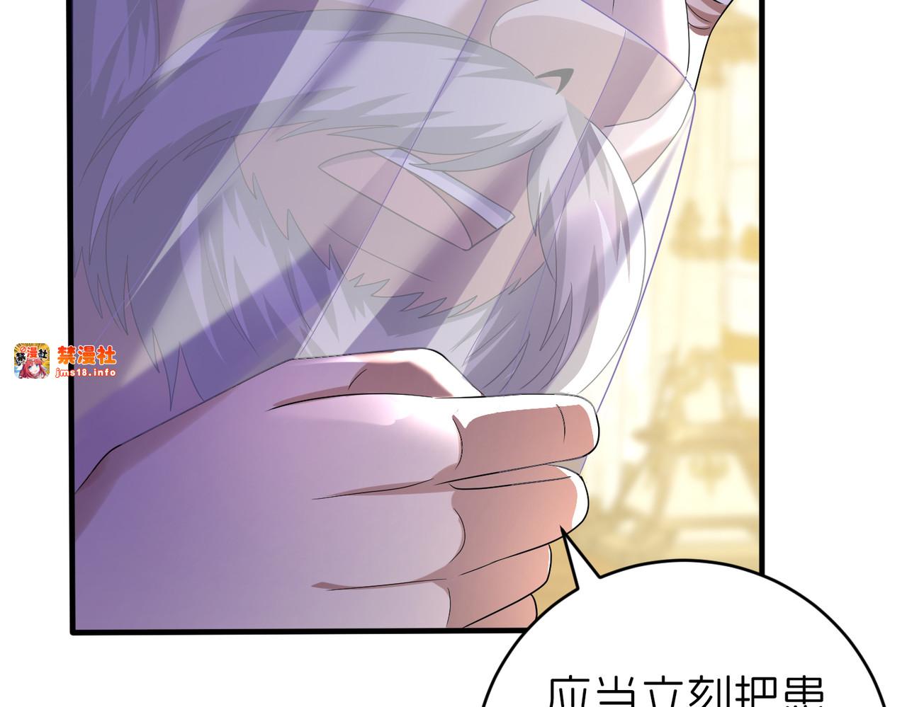 探病 第 77 页