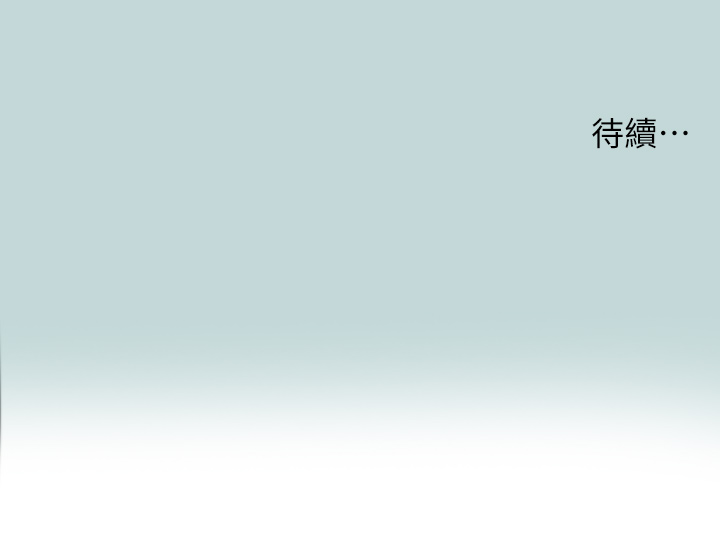 第83话 - 下定决心分手的正雄 第 27 页