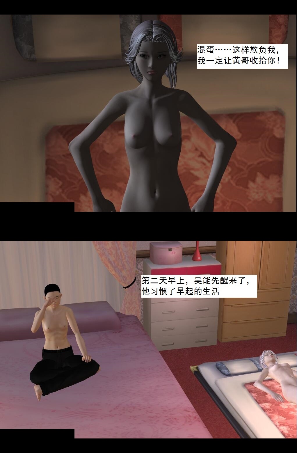 55 暴雨前夕【上】 第 7 页