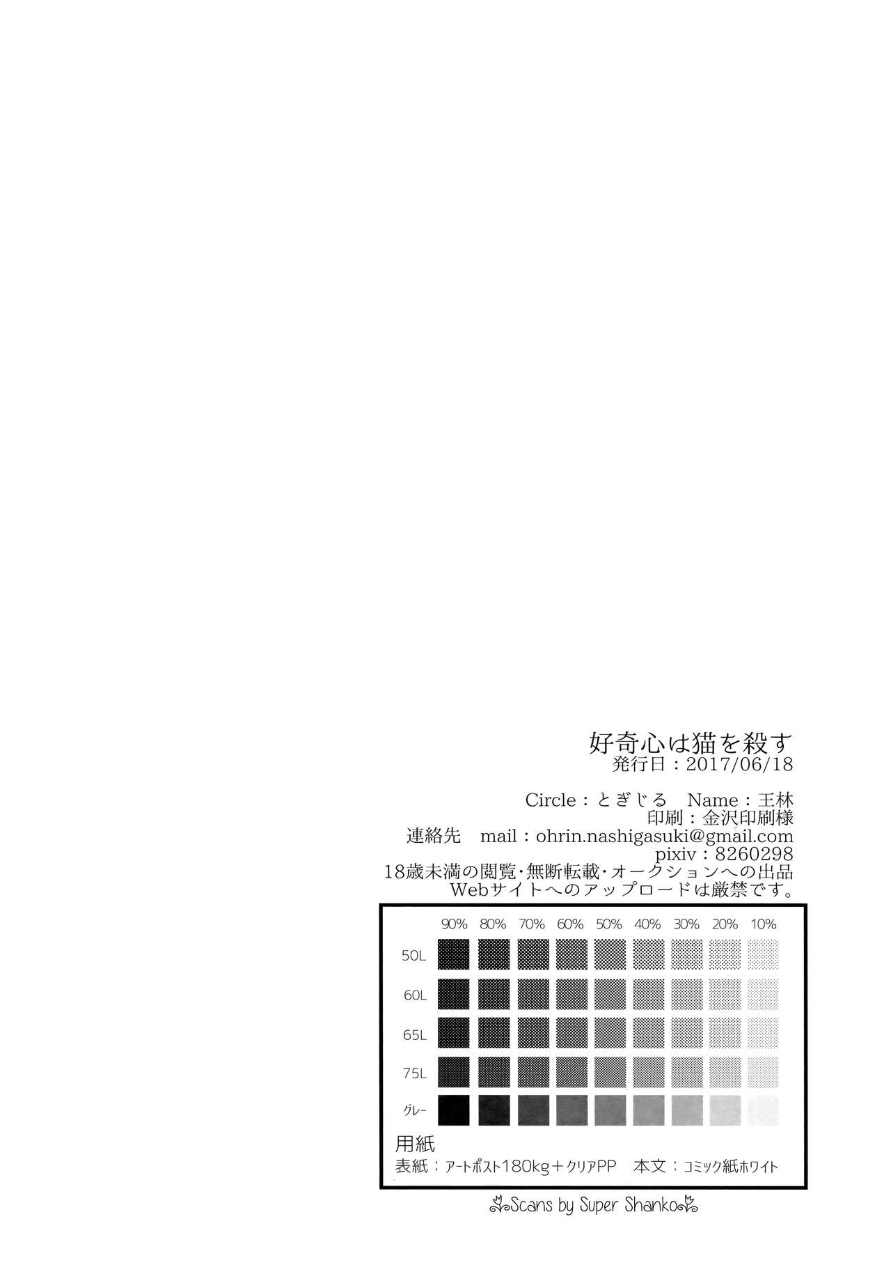 第1话 第 36 页