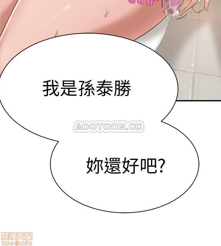 第8话8 第 3 页