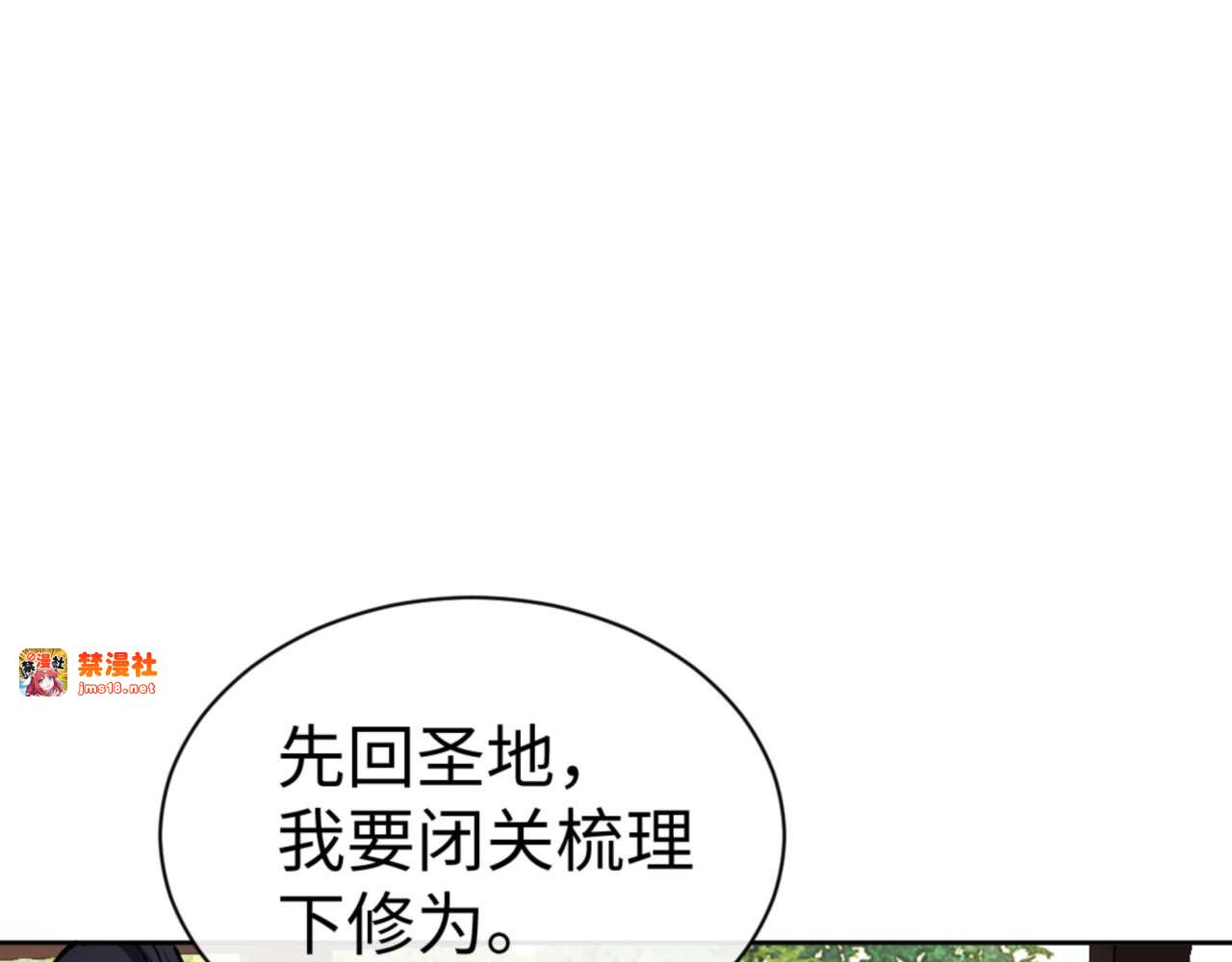第84话 不能给我放个假吗 第 163 页