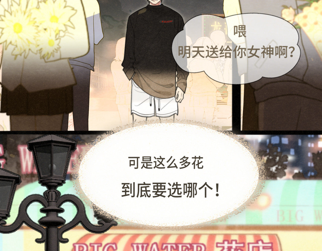 第115话永不凋谢的花 第 89 页