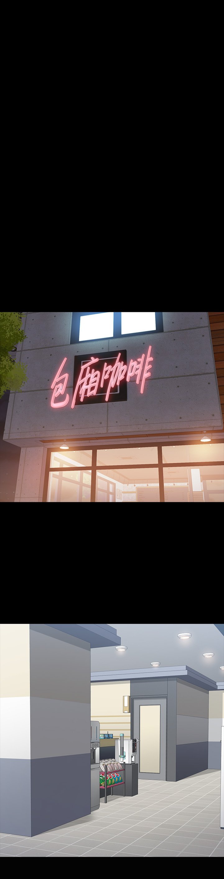 第89话 - 想跟你玩点不一样的… 第 45 页