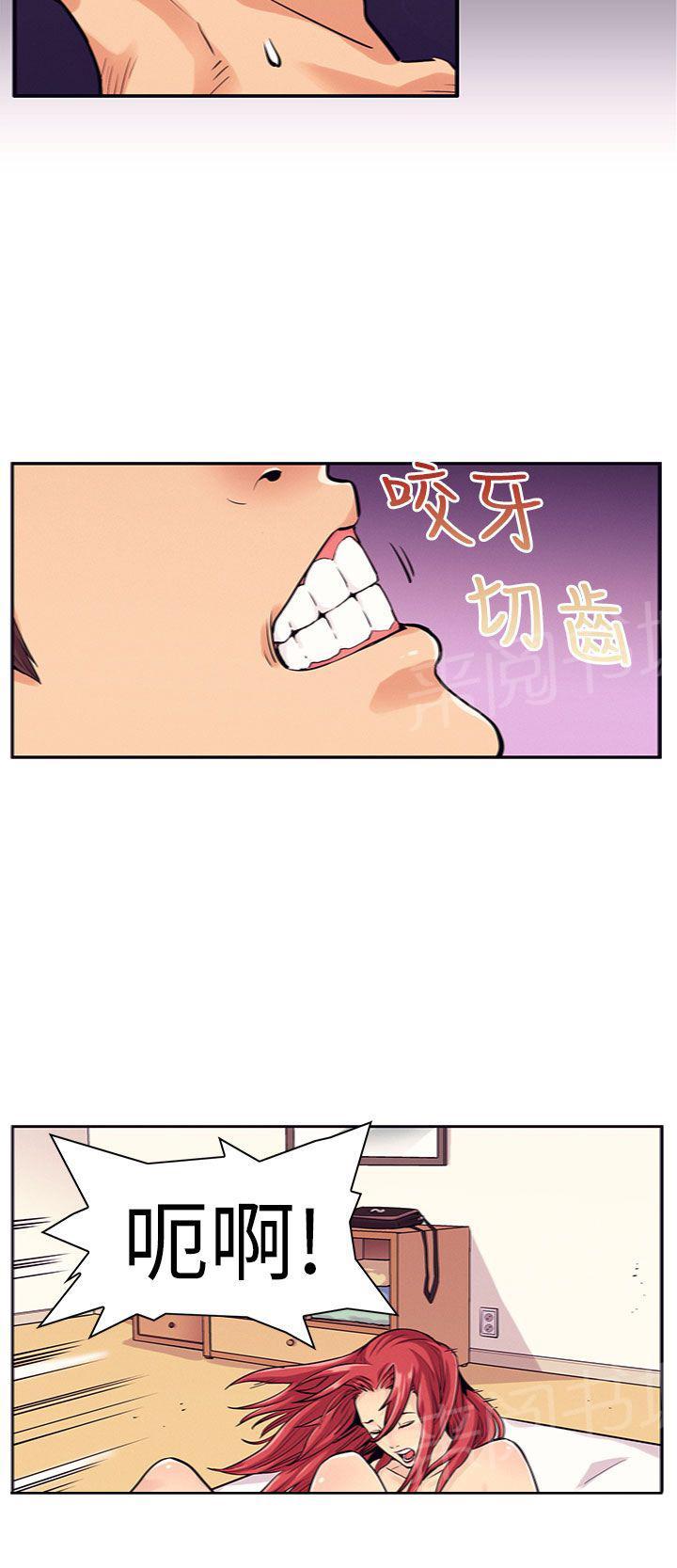 第22话 粗鲁 第 6 页
