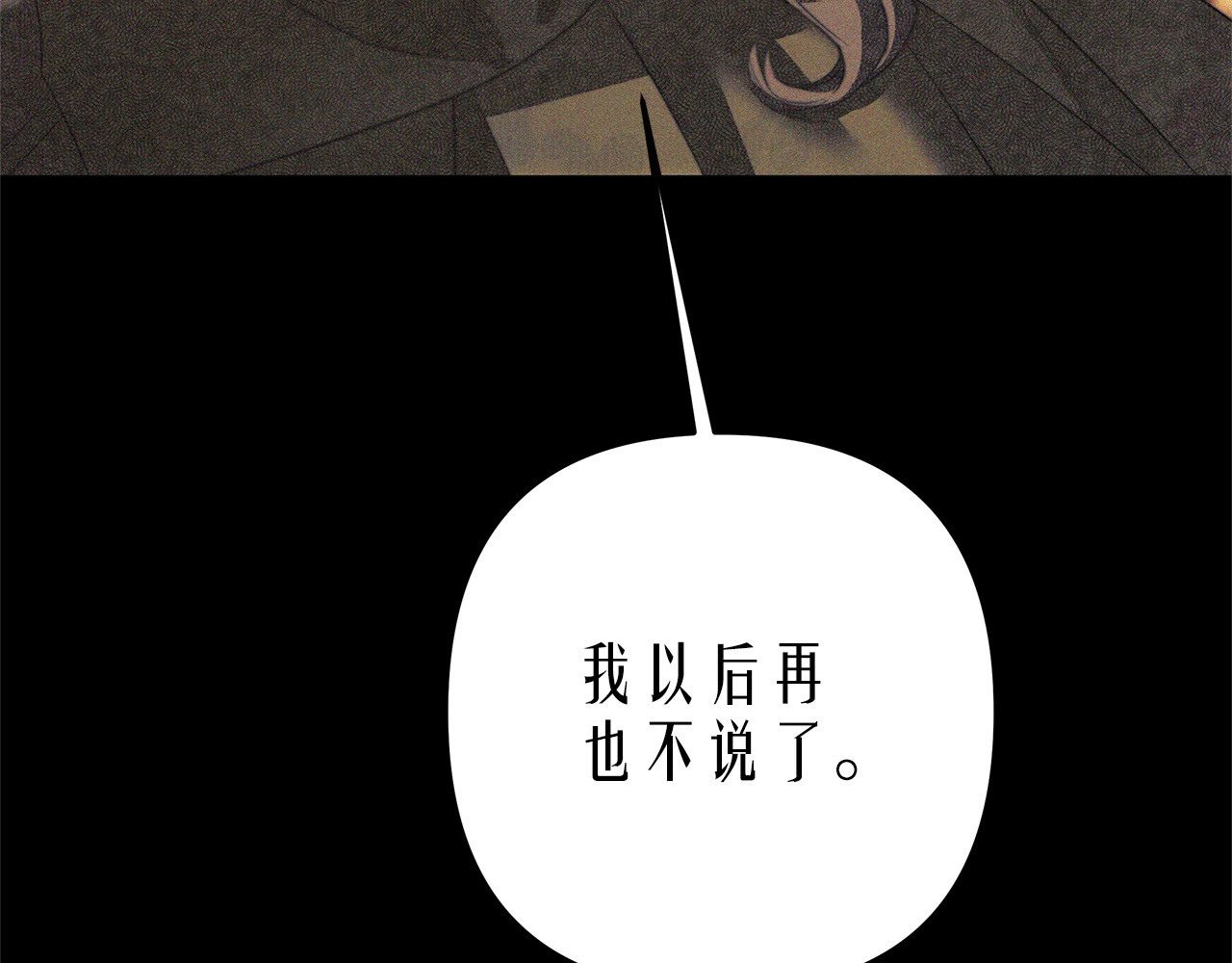第11话 关系疏远的弟弟 第 117 页