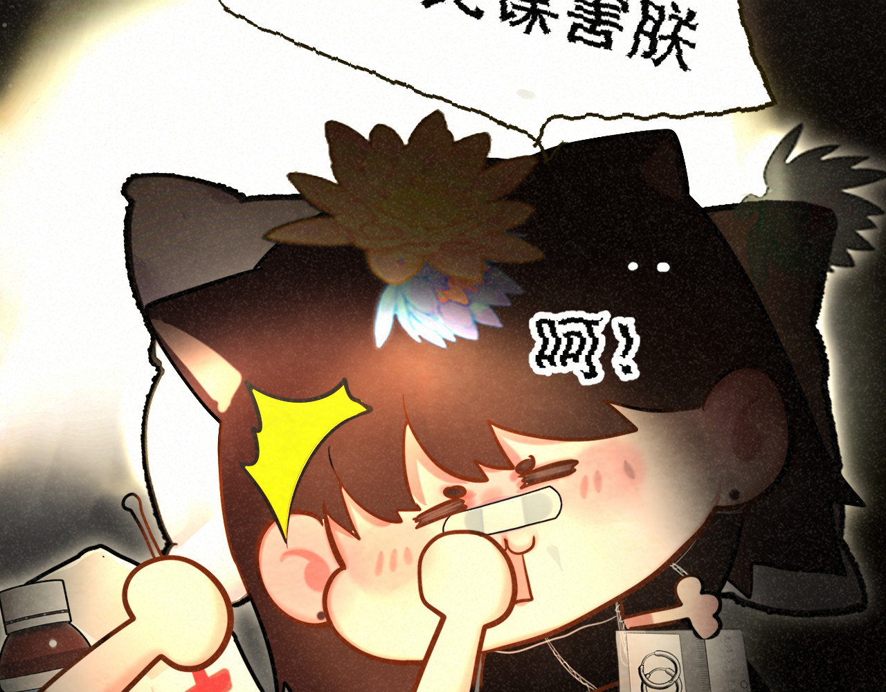 第137集侧耳倾听（下） 第 56 页