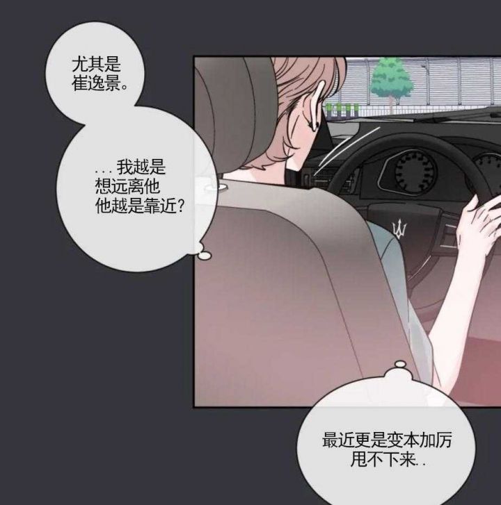 第27话 接吻技术 第 20 页