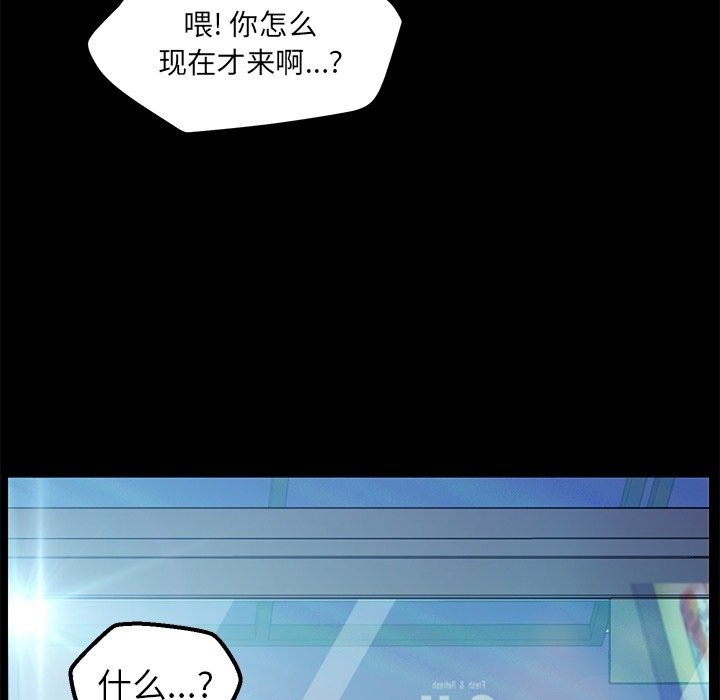 第3话 第 101 页