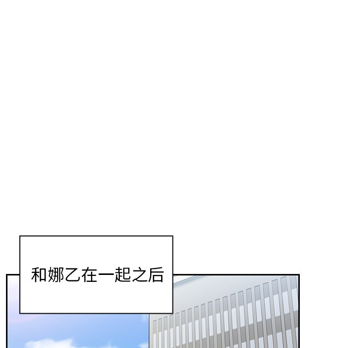 第52话 第 43 页