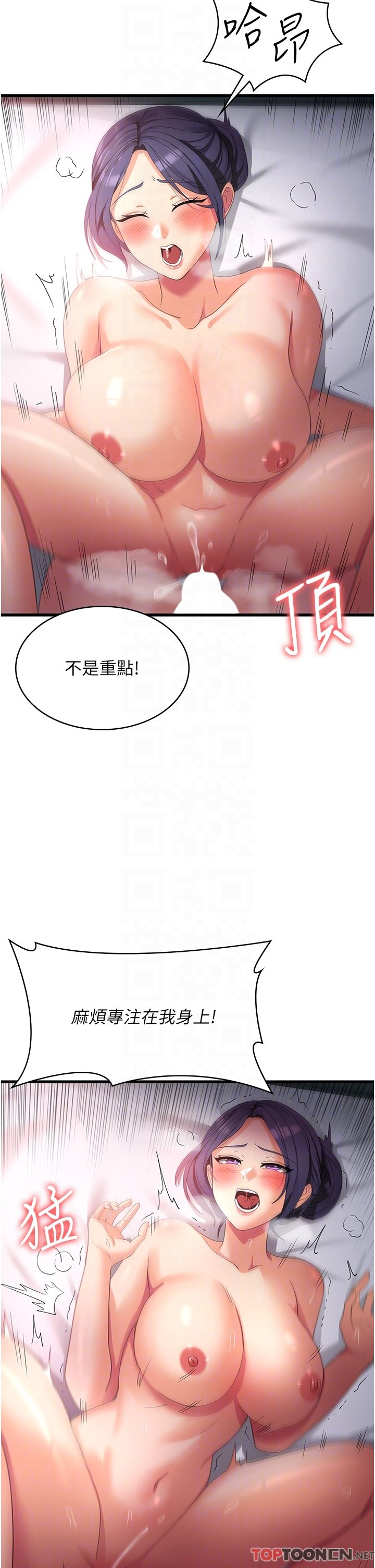 第25话 - 妈没有大雄活不下去了… 第 18 页