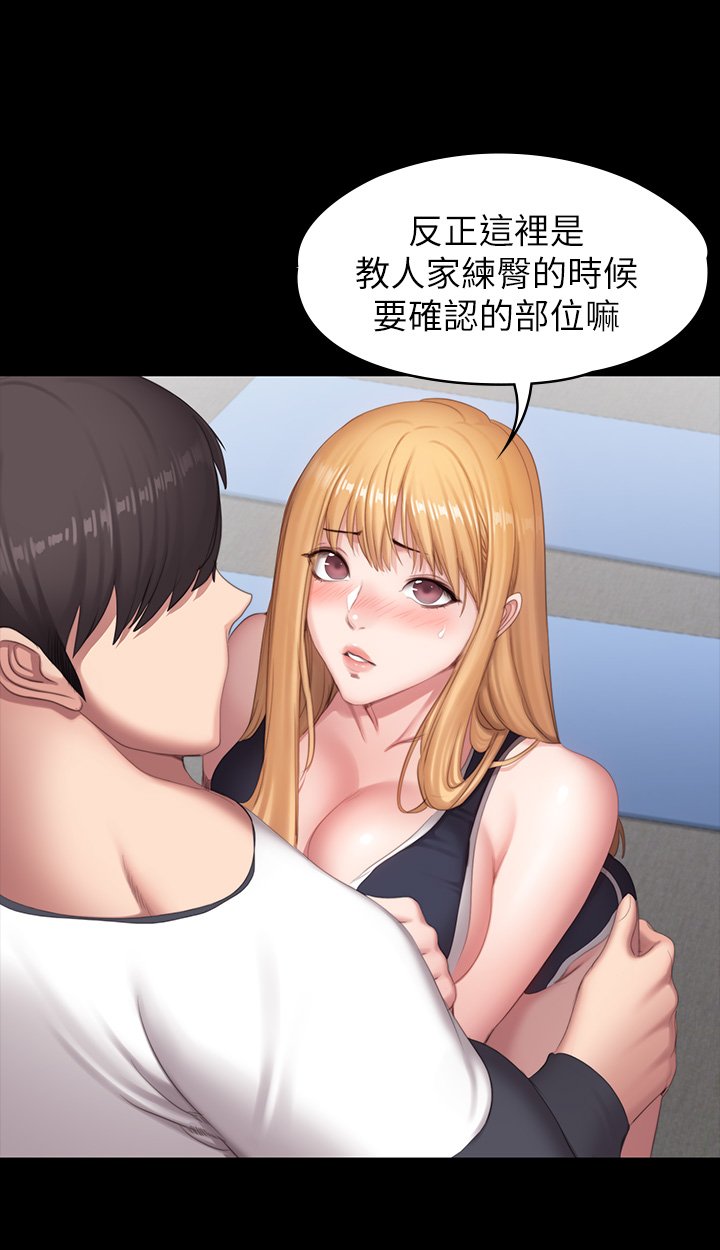 第75话 - 我能用舌头帮妳服务吗? 第 5 页