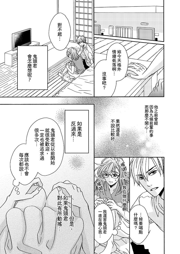 第19话 第 12 页