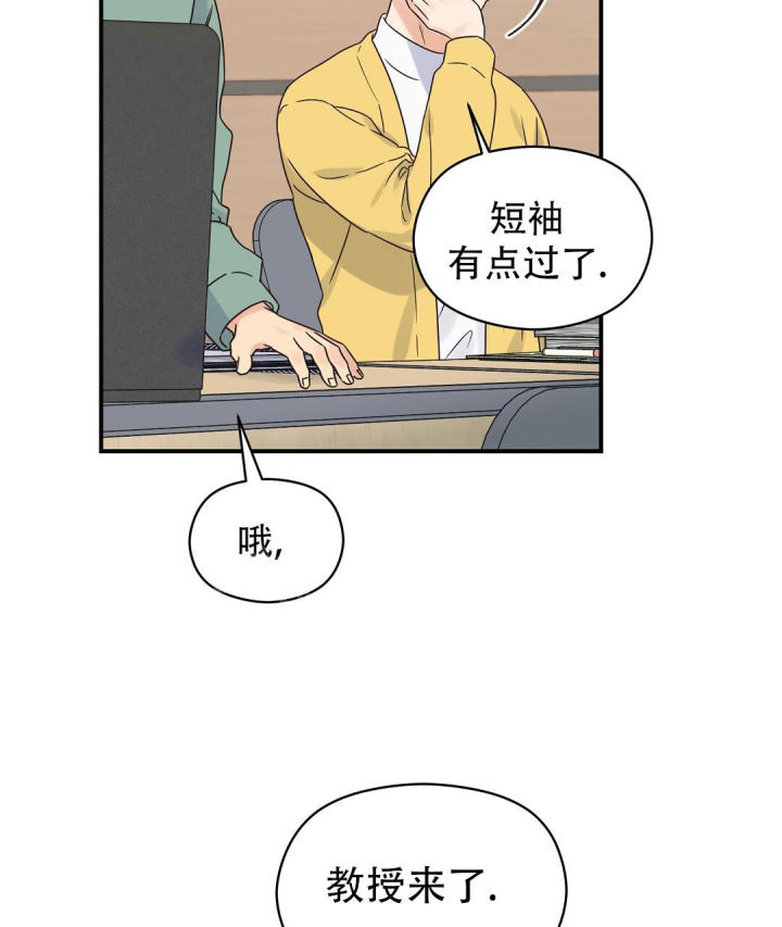 第66话 很怕冷 第 9 页