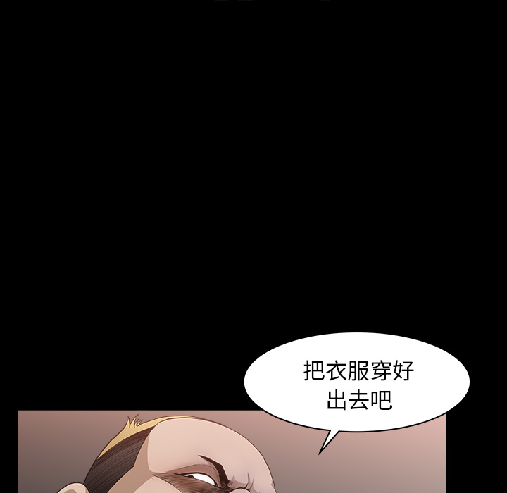 第30话 第 26 页