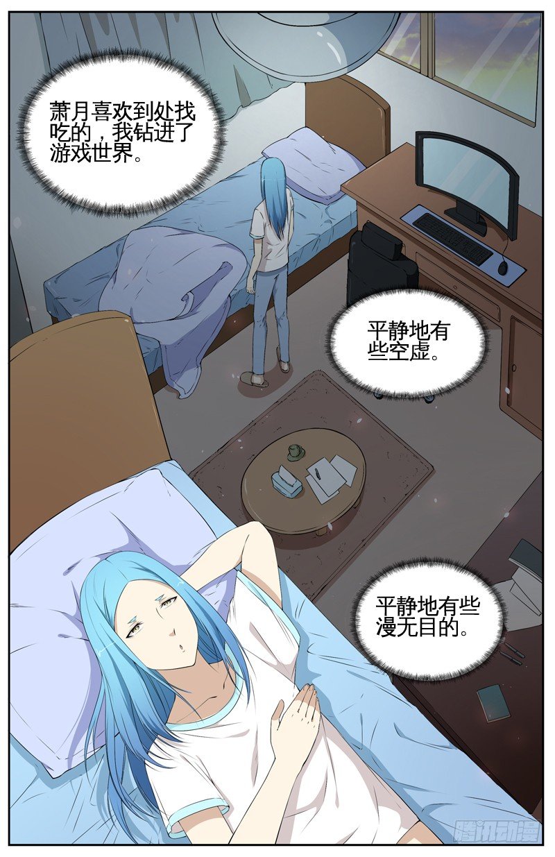 024平静的日常 第 6 页
