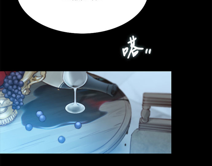 第1话 谢雷尼蒂的少女 第 40 页