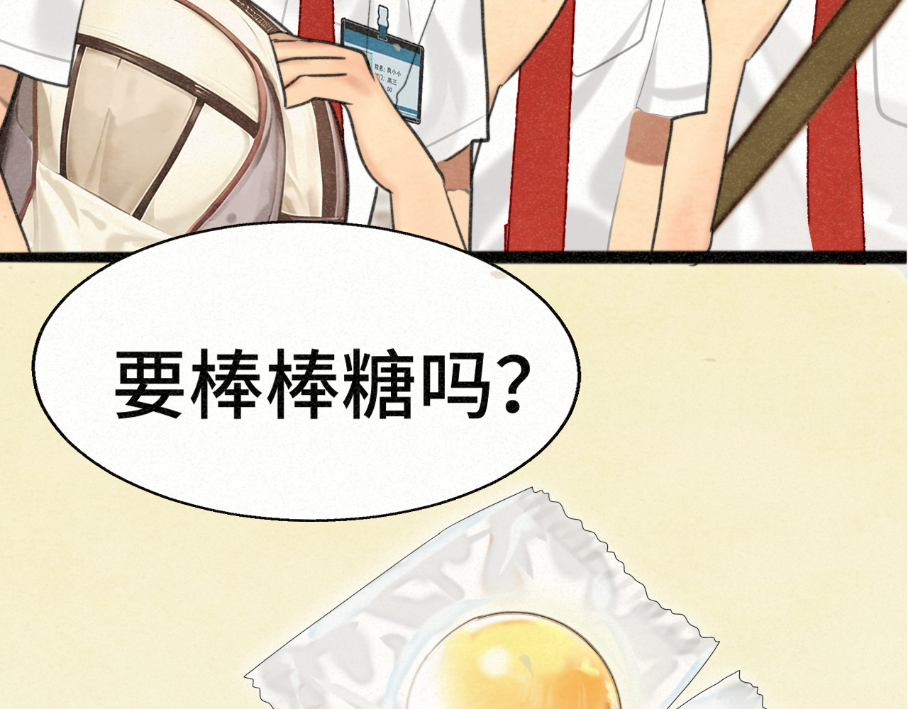 第99集神明不留遗憾 第 17 页