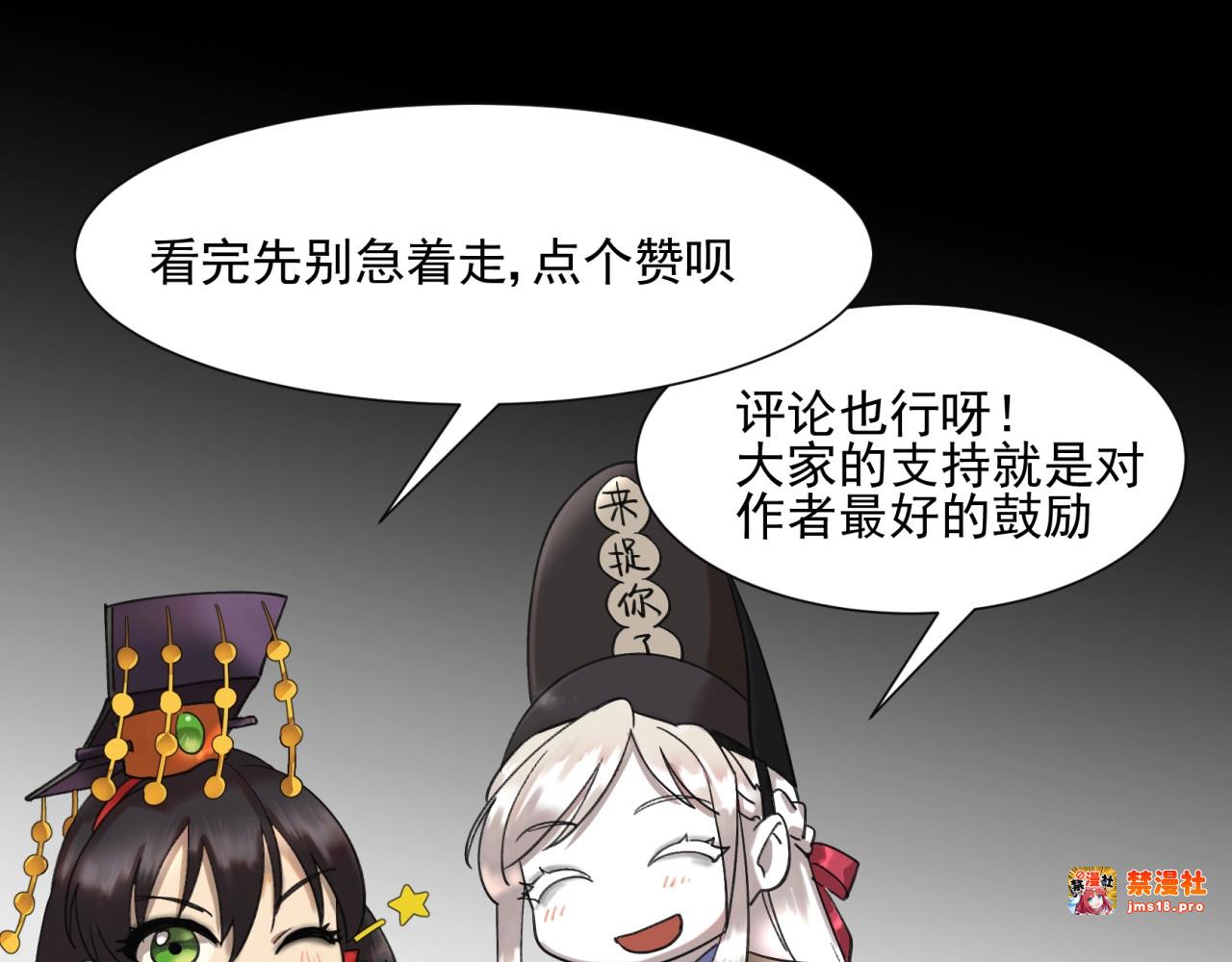第28话 陷入困境！ 第 79 页
