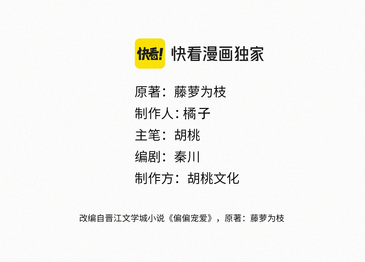 第84话 “宝贝” 第 4 页