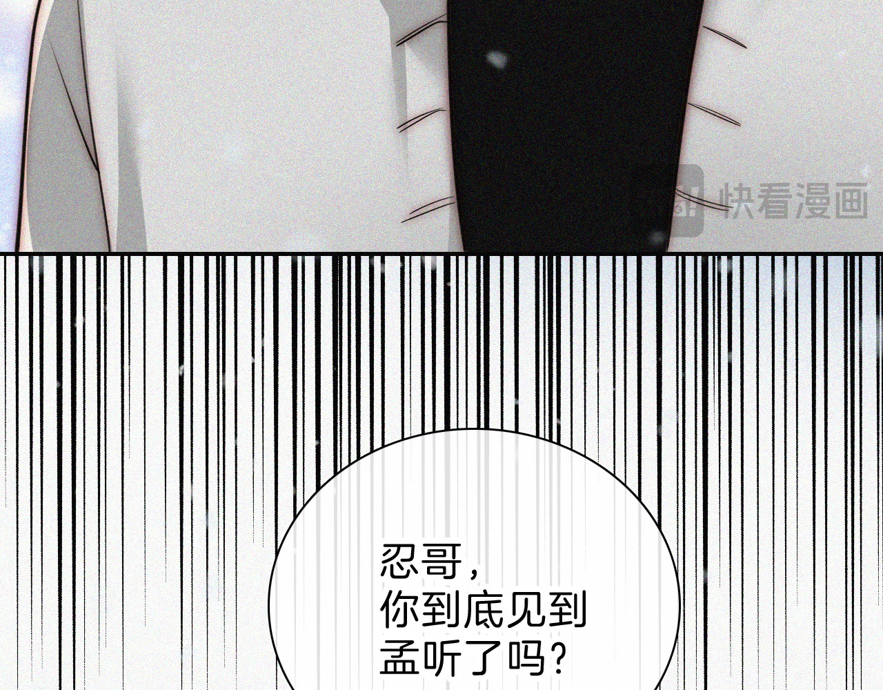 第61话  冰晶球 第 92 页