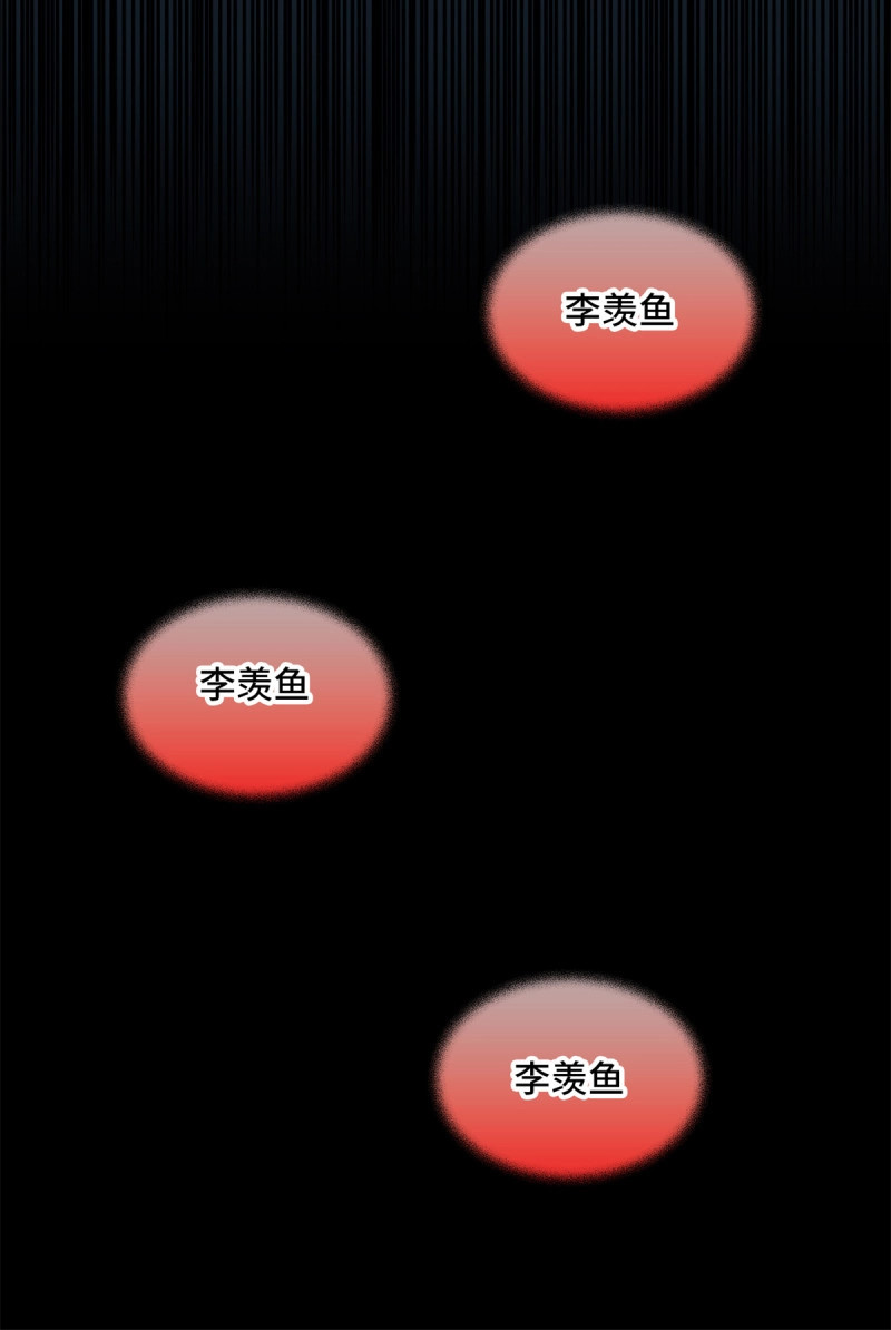 第36话 036 姐姐？ 第 35 页