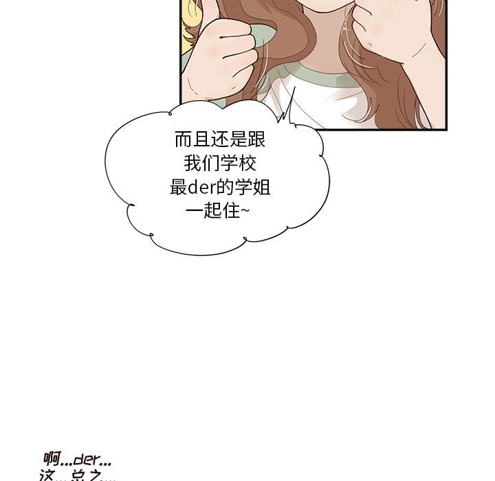 第147话 第 33 页