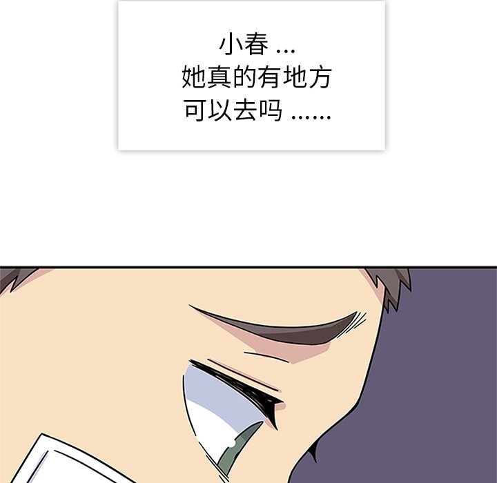 第22话 第 105 页