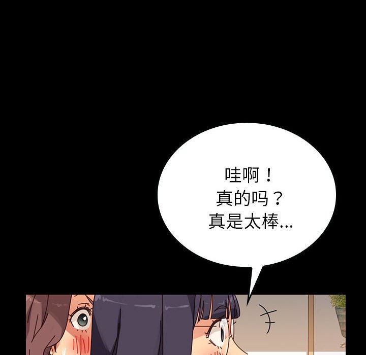第11话 第 29 页