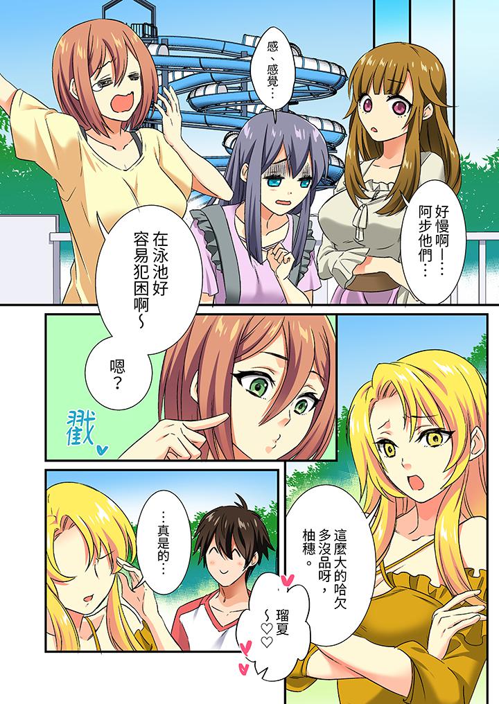 第14话 第 12 页