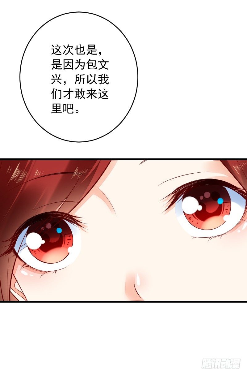 第三十五话 第 10 页