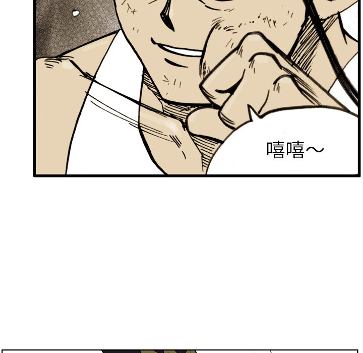 第 29 话 第 32 页
