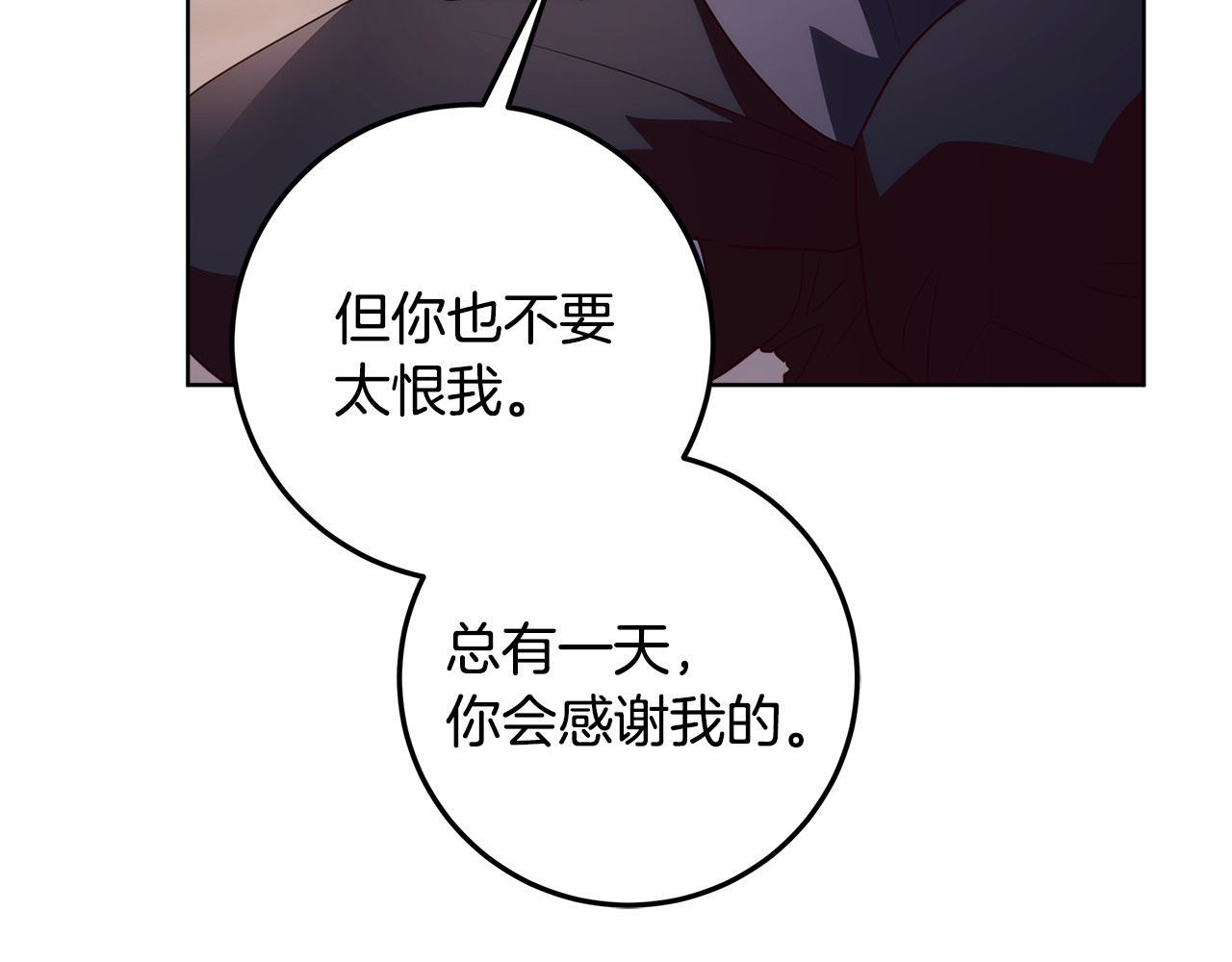 第30话 爸爸好可怕 第 14 页