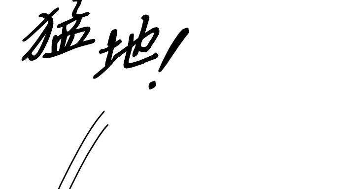 第72话 叫你名字的那天 第 85 页